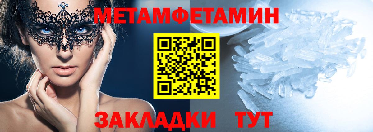 Ейск  Амфетамин Розовый  Вход с VPN 
