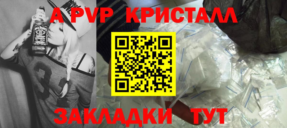 A-PVP СК Ейск