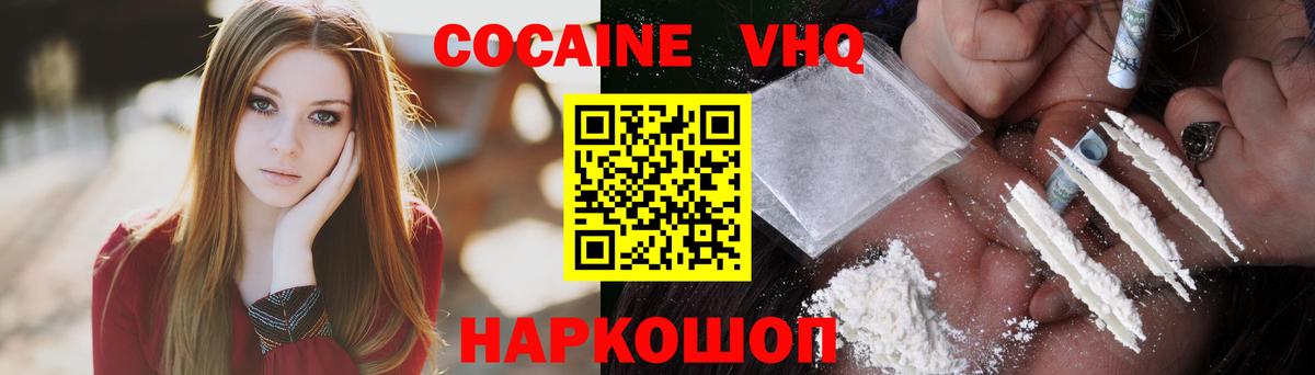 Ейск  Кокаин Боливия  КОКАИН Боливия  КОКАИН  Вход с VPN 