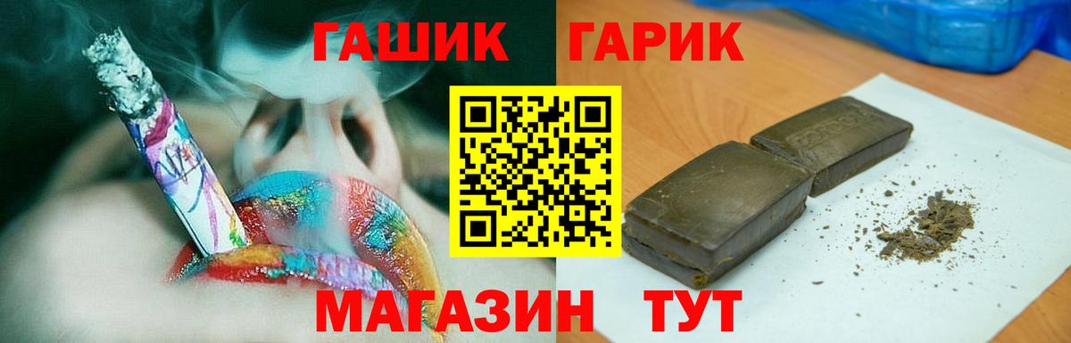ГАШИШ убойный Ейск