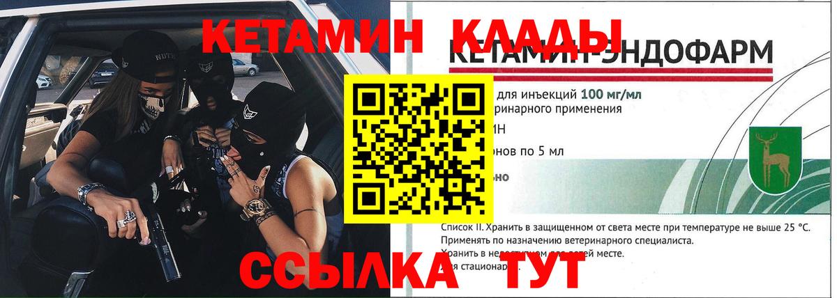 КЕТАМИН ketamine Ейск