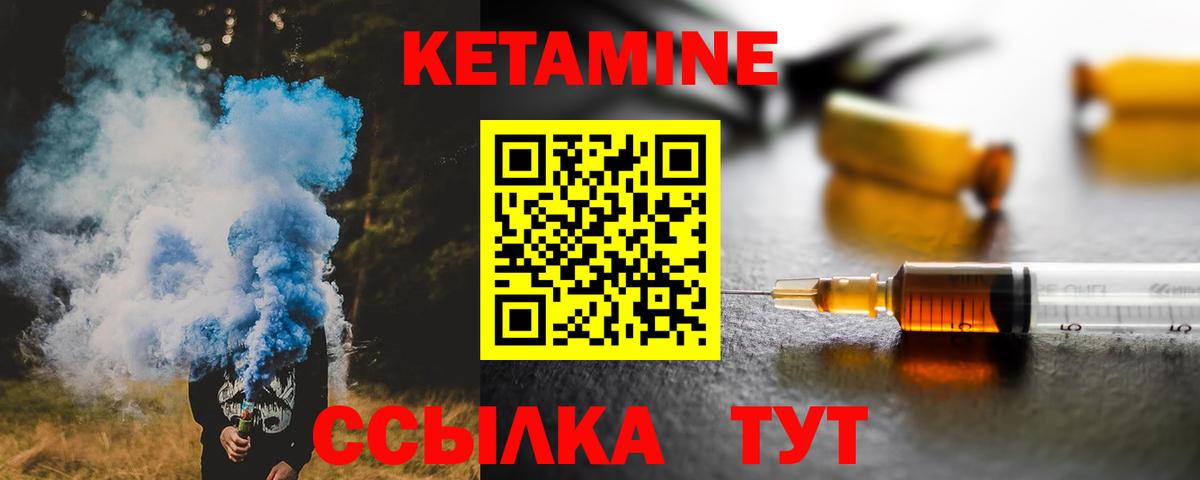 Ейск  КЕТАМИН VHQ  Вход с VPN 