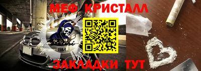 метамфетамин Кунгур