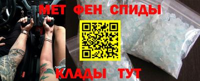 метамфетамин Кунгур