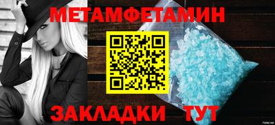 метамфетамин Кунгур