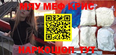метамфетамин Кунгур
