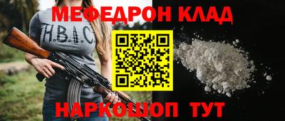 мефедрон мука Кумертау