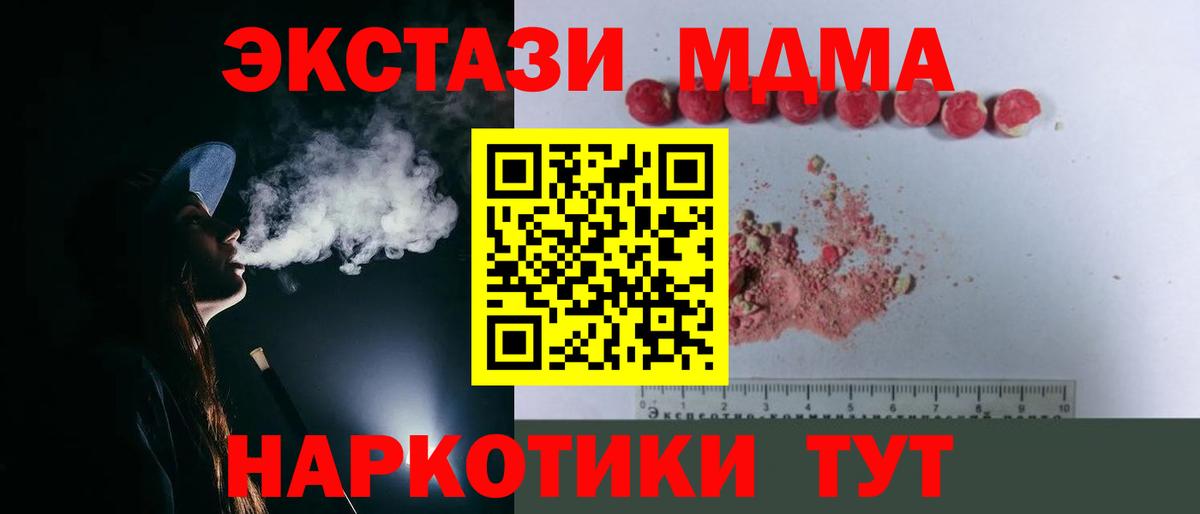 МДМА Molly Ейск