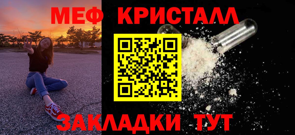 Меф мяу мяу  Вход с VPN  Мефедрон  Ейск  МЕФ 