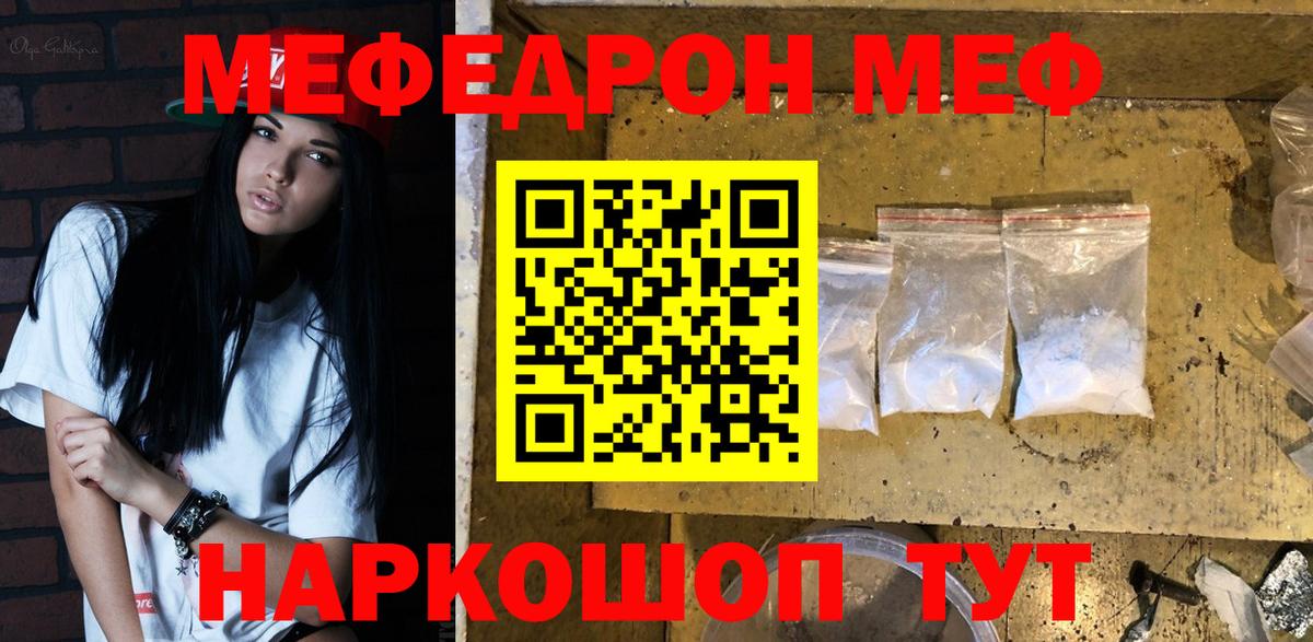 Мефедрон мука Ейск