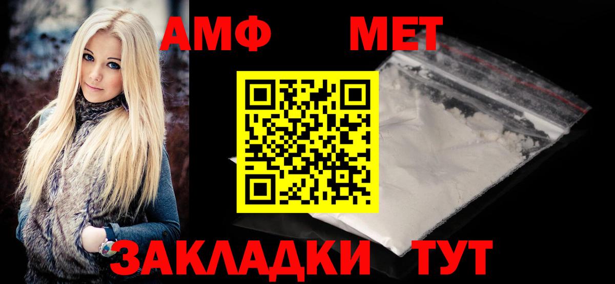 Ейск  МЕТАМФЕТАМИН  Первитин Декстрометамфетамин 99.9%  Вход с VPN  Первитин Декстрометамфетамин 99.9% 
