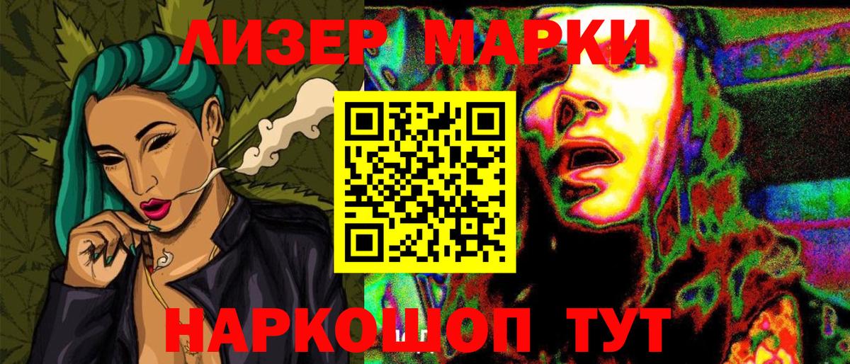 Марки 25I-NBOMe 1,5мг  Вход с VPN  Ейск 
