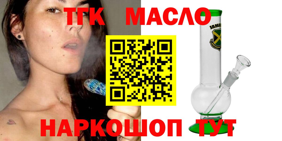 ТГК вейп с тгк Ейск